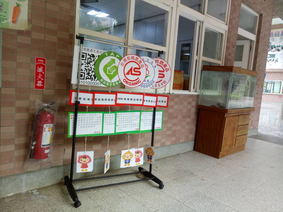 優良食品商標認識，開新視窗